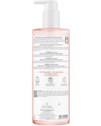 Avène XeraCalm Nutrition Душ гел, 500 ml - 2