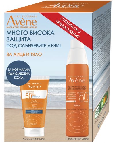 Avène Sun Комплект - Слънцезащитен флуид и спрей, SPF 50+, 50 + 200 ml (Лимитирано) - 1