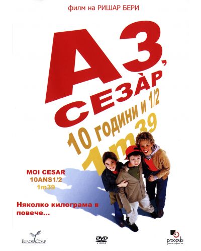 Аз, Сезар (DVD)