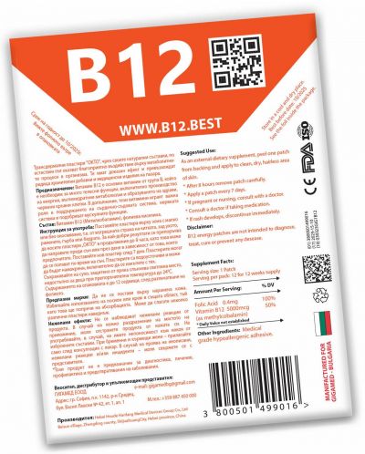 B12 Трансдермални пластири, 12 броя, Octo Patch - 2