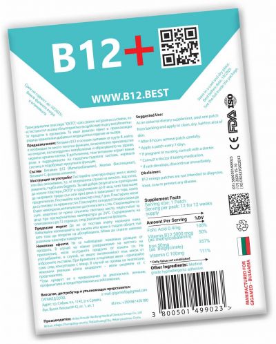 B12+ Трансдермални пластири, 12 броя, Octo Patch - 2