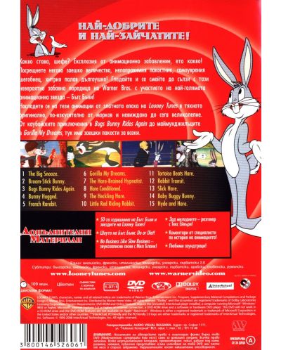 Looney Tunes: Най-доброто от Бъгс Бъни - част 2 (DVD) - 2