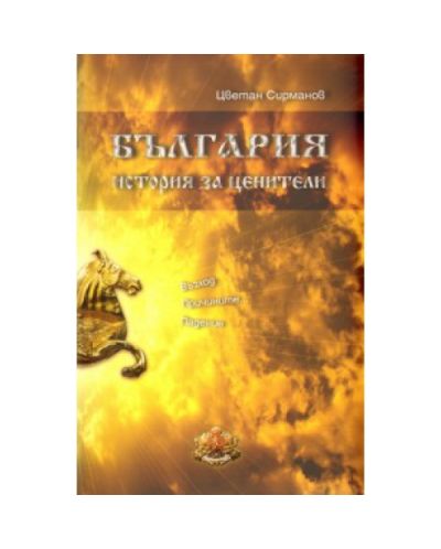 България