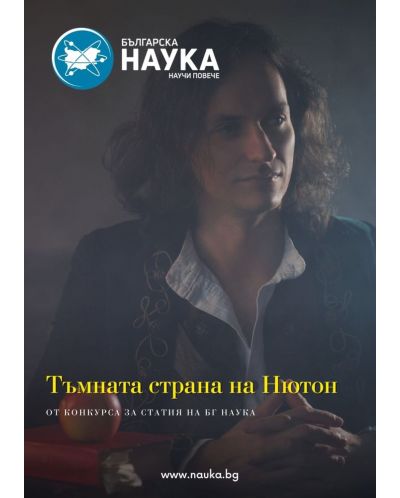 Българска наука - брой 160/2022 (Е-списание) - 1