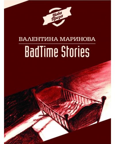 BadTime Stories - 1