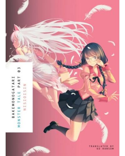 Bakemonogatari, Part 3 (Light Novel) - 1