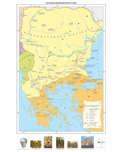 България и Византия през ІХ-Х век (стенна карта) - 1