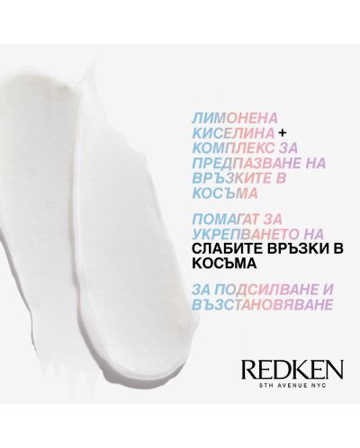 Redken Acidic Bonding Concentrate Балсам за коса, 300 ml - 2