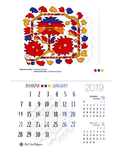 Български шевици / Bulgarian Embroideries 2019 (стенен календар) - 3