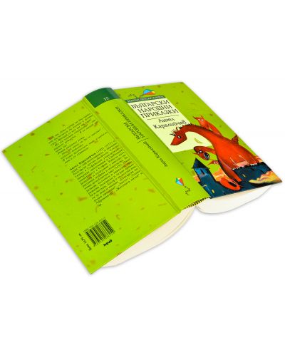 Златни детски книги 15: Български народни приказки от Ангел Каралийчев (твърди корици) - 3
