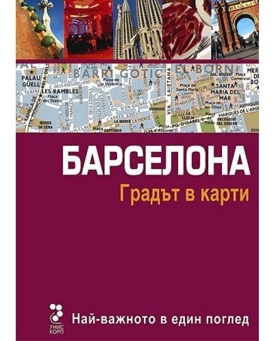 Барселона: Градът в карти