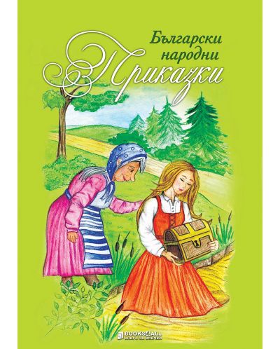 Български народни приказки (Книги за всички) - 1