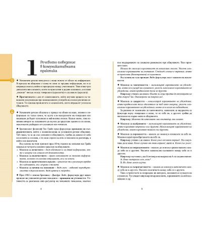 Български език за 12. клас. Учебна програма 2023/2024 (Просвета) - 3