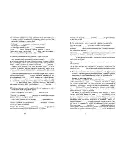 Български език за 11. клас. Учебна програма 2023/2024 (Просвета) - 8