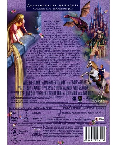 Барби в Рапунцел (DVD) - 3