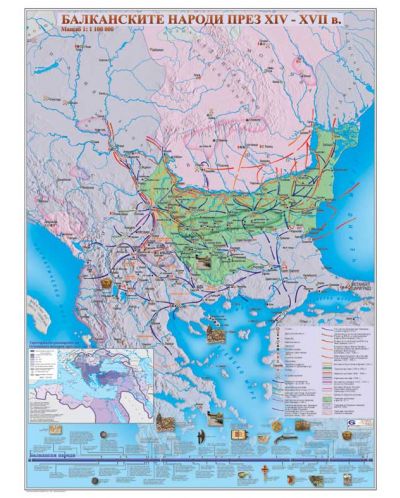 Балканските народи през XIV – XVII в. - стенна карта (1:1 100 000) - 1
