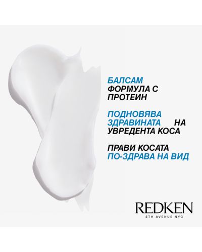 Redken Extreme Балсам за коса, 300 ml - 3