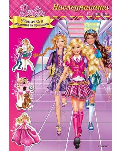 Barbie ученичка в Академия за принцеси: Наследницата