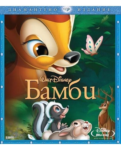 Бамби - Диамантено издание (Blu-Ray) - 1
