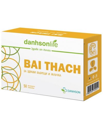 Bai Thach, 50 филмирани таблетки, Danhson - 1
