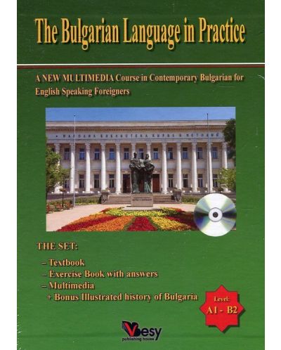 The Bulgarian Language in Practice (Мултимедиен курс по български език за англоговорящи) - 1