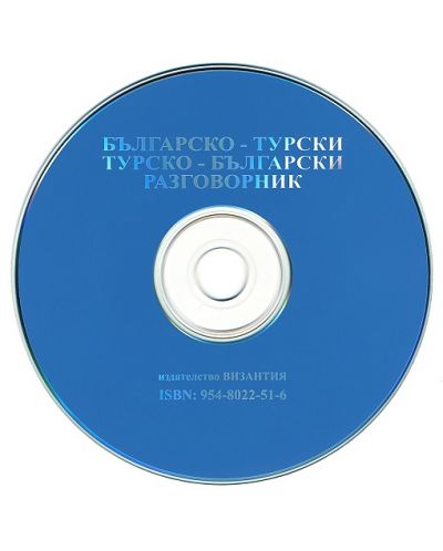 Българско-турски разговорник / Турско-български разговорник + CD - 2