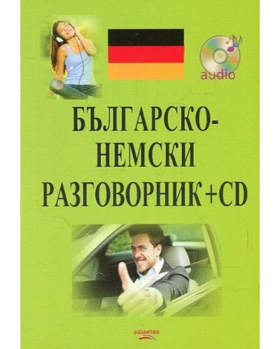 Българско-немски разговорник + CD - 1