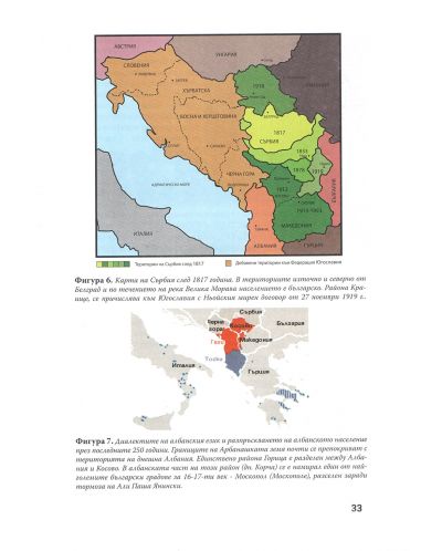 Българите, основоположници на европейска цивилизация (Генетична генеалогия и популационна генетика на българите) - 9