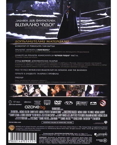 Батман се завръща - Специално издание в 2 диска (DVD) - 3