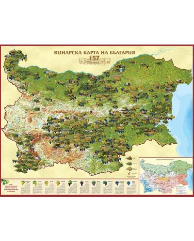 България. Винарска стенна карта (Винил - 140 х 110 cm) - 1