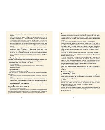 Български език за 12. клас. Учебна програма 2023/2024 (Просвета) - 5