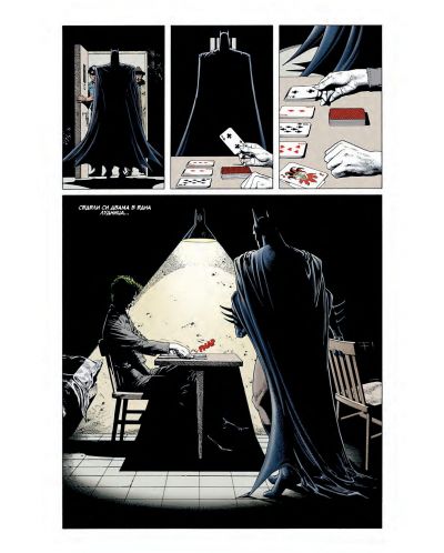 Батман: Убийствена шега - 7