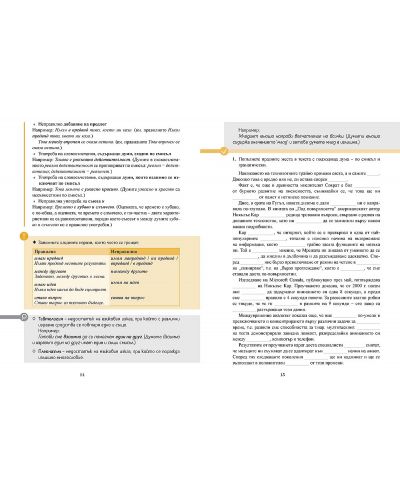 Български език за 12. клас. Учебна програма 2023/2024 (Просвета) - 8