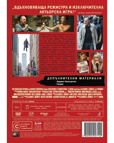 Бърдмен (DVD) - 3