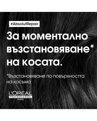 L'Oréal Professionnel Absolut Repair Балсам за коса, 200 ml - 4