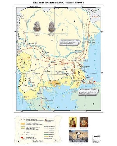 България при княз Борис I и цар Симеон I (стенна карта) - 1
