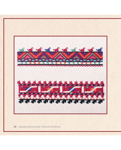 Български шевици от русенски регион / Bulgarian embroideries from Ruse region - 6