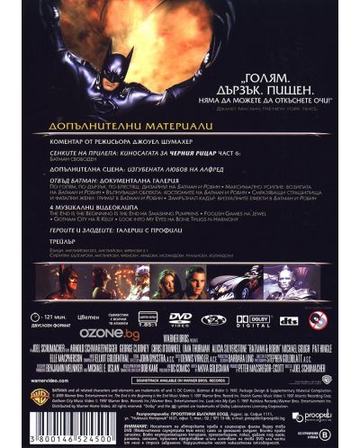 Батман и Робин - Специално издание в 2 диска (DVD) - 2