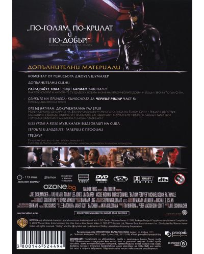 Батман завинаги - Специално издание в 2 диска (DVD) - 2