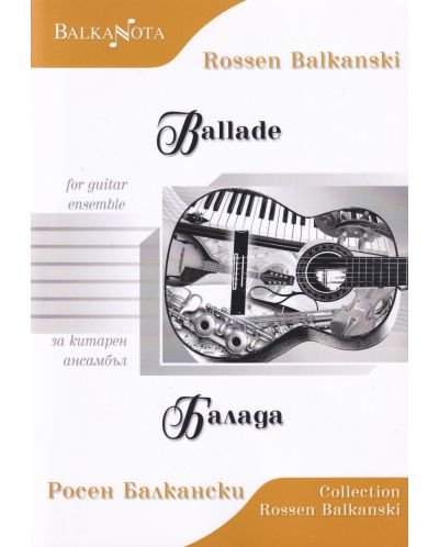 Ballade for guitar ensamble / Балада за китарен ансамбъл - 1
