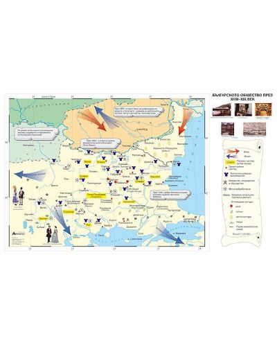 Българското общество през ХVІІІ-ХІХ век (стенна карта) - 1