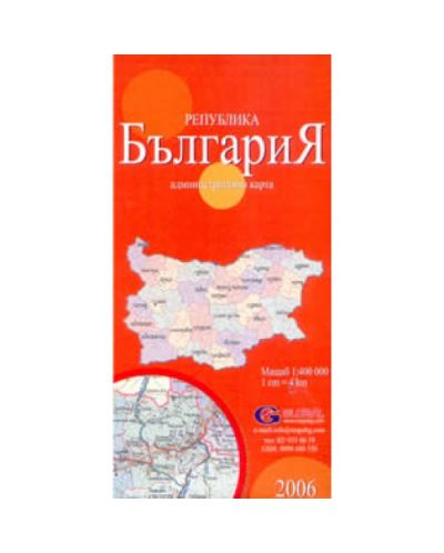 България – административна карта - сгъната - 1