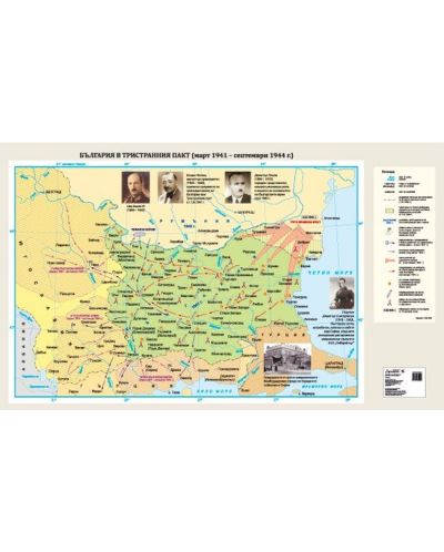 България в Тристранния пакт (стенна карта) - 1