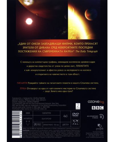 Планетите - част 3 и 4 (DVD) - 3