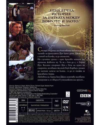 BBC Лорна Дун (DVD) - 2