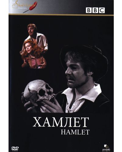 BBC Хамлет (DVD) - 1