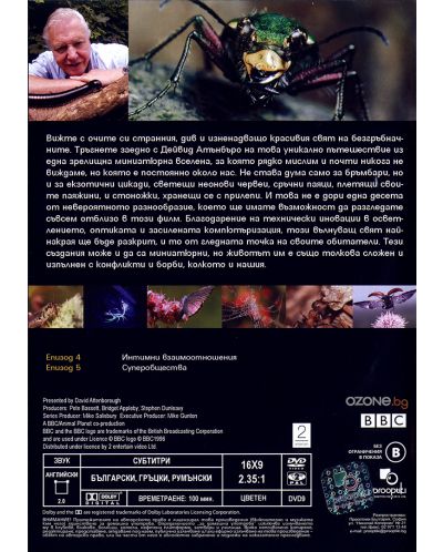 BBC Живот в храсталака - Част 2 (DVD) - 2