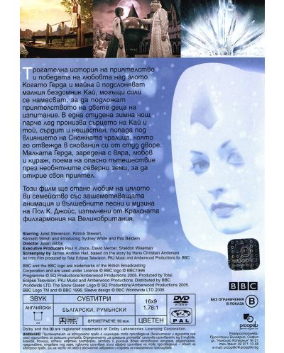 Снежната кралица (DVD) - 2