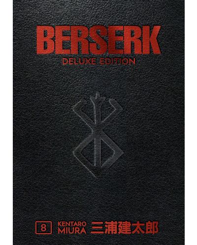 Berserk: Deluxe Edition, Vol. 8 - 1