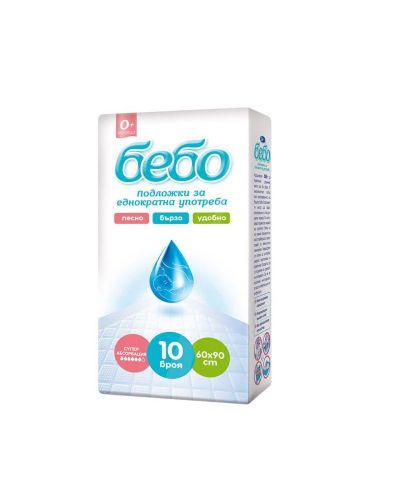 Подложки за еднократна употреба Бебо - 60 х 90 cm, 10 броя